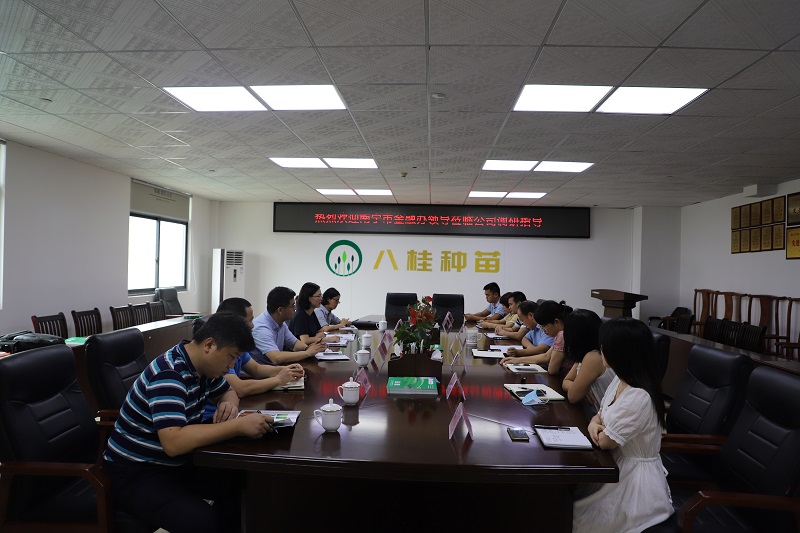 南宁市金融办带专家团到八桂种苗公司调研