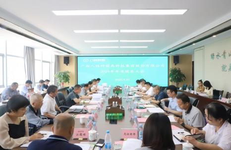八桂种苗集团召开2024年年度股东大会