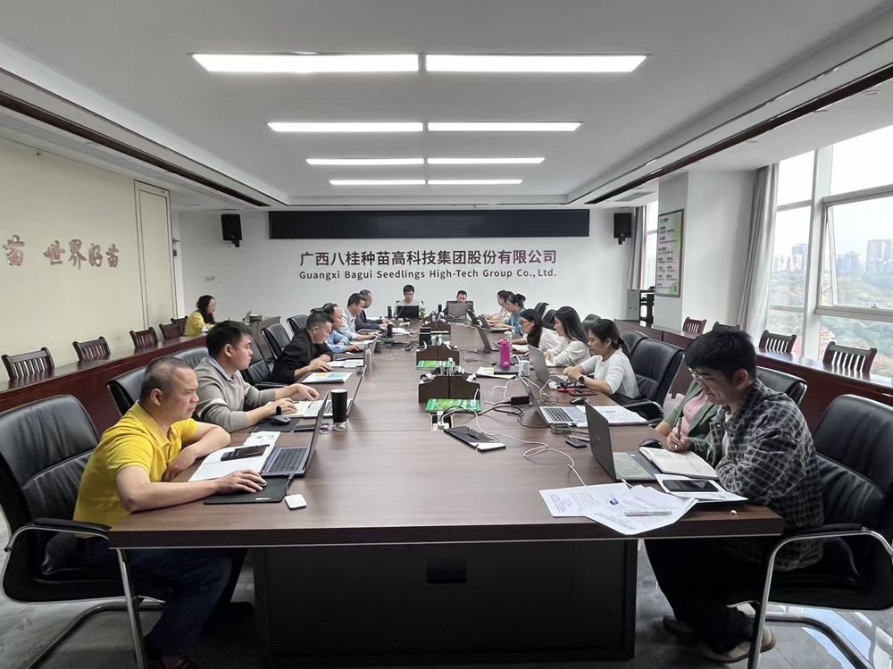 八桂种苗集团召开2025年第四季度安全生产和森林防火暨安全生产治本攻坚三年行动工作推进会