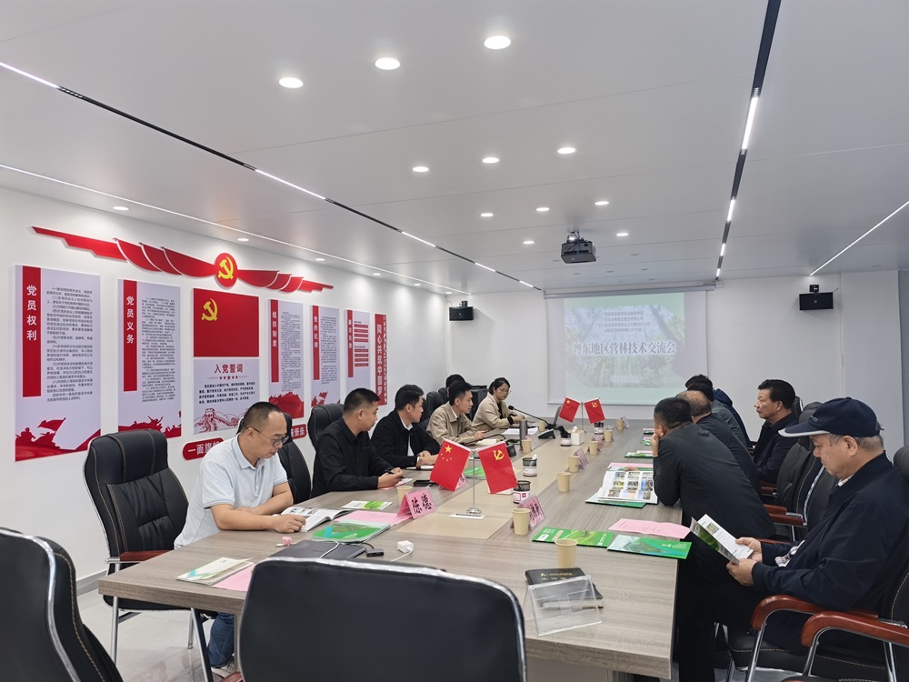 广东八桂公司梅州分公司应邀参加粤东地区营林技术交流会