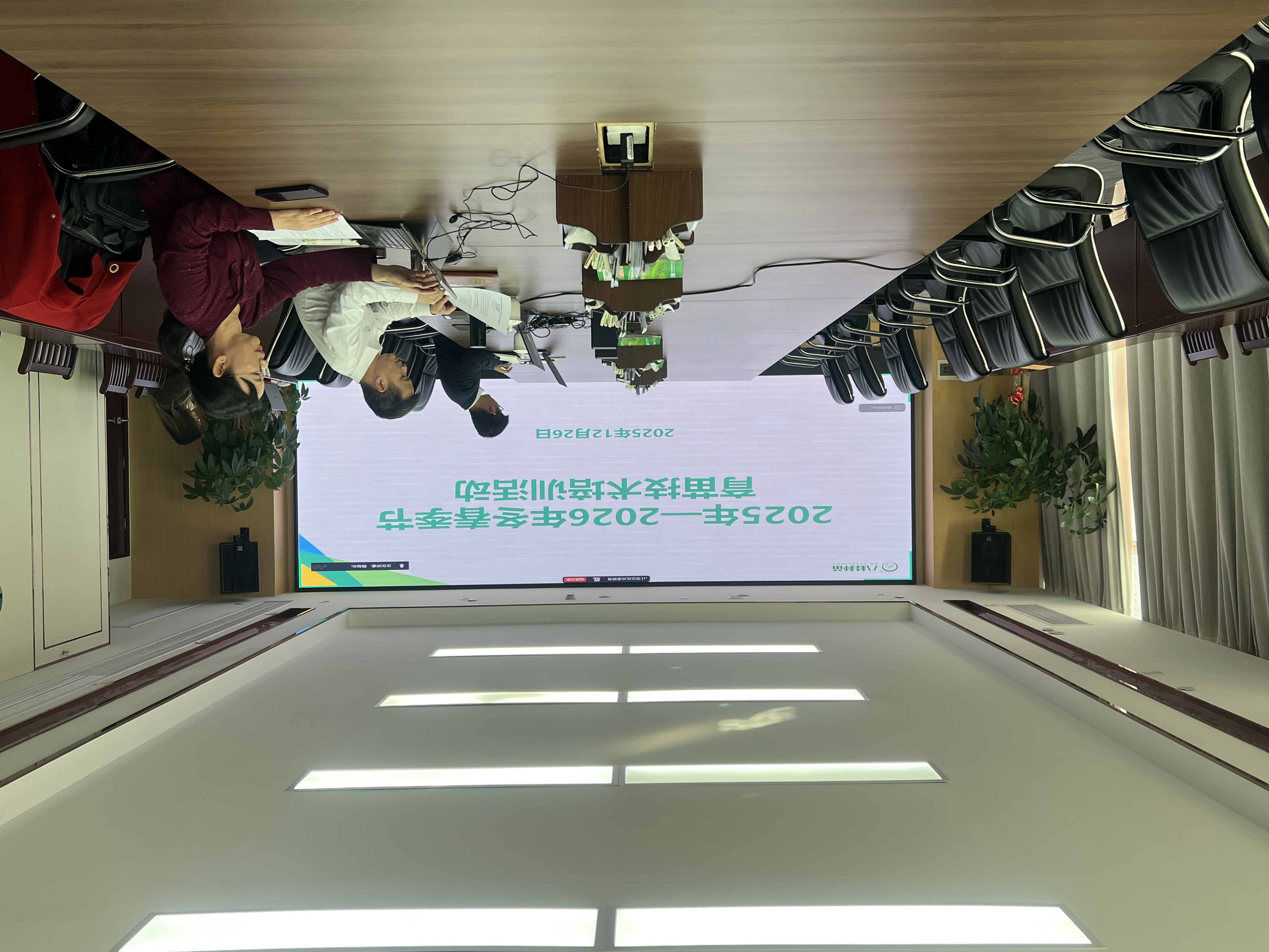 八桂种苗集团召开2025年—2026年冬春季育苗技术线上培训