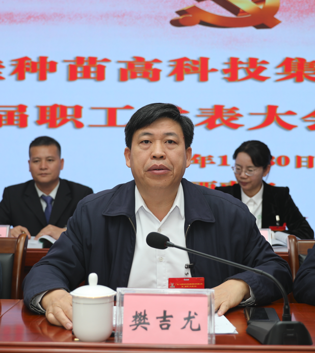 八桂种苗集团第二届职工代表大会第三次会议顺利召开